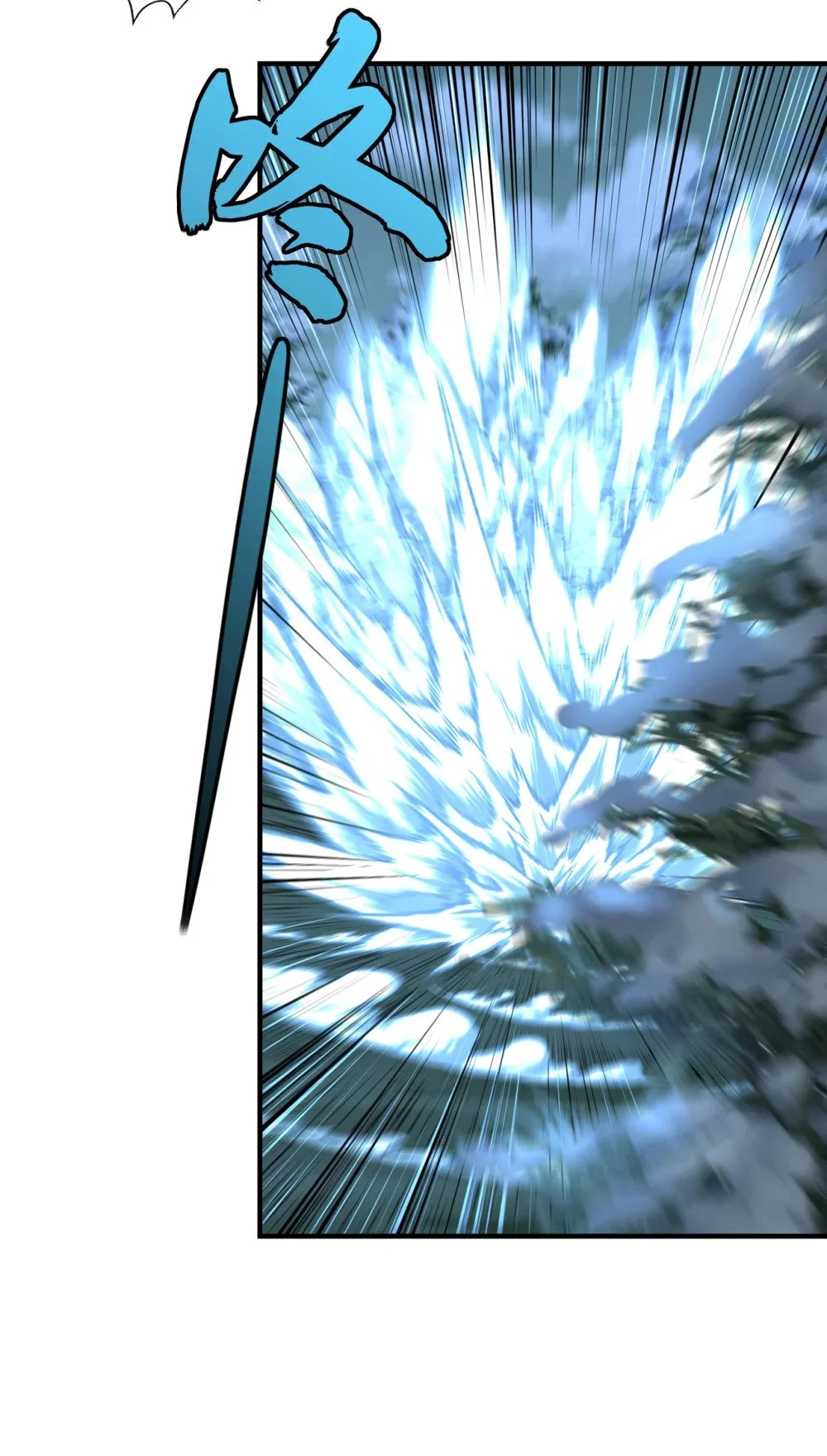 绝世丹神陈凡全文阅读免费漫画,57 南宫雪琴？2图