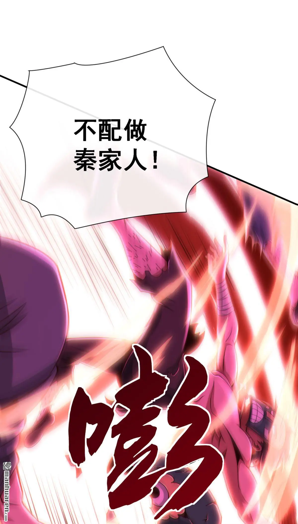 绝世丹神在线观看漫画,第35回1图