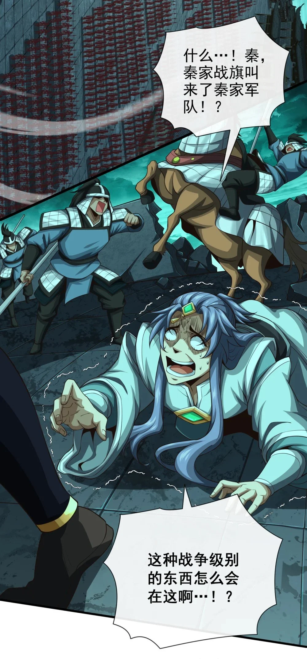绝世丹神在线观看漫画,37 恭迎愚老！2图