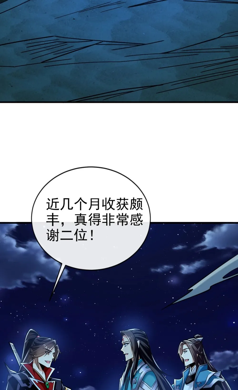 绝世丹神在线观看漫画,166 惩戒你这个晚辈2图