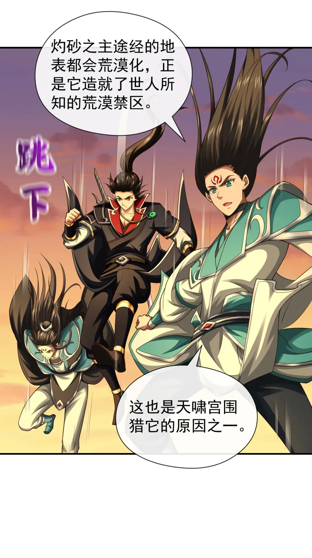 绝世丹神陈凡笔趣阁漫画,160 开始登陆飞舟！2图