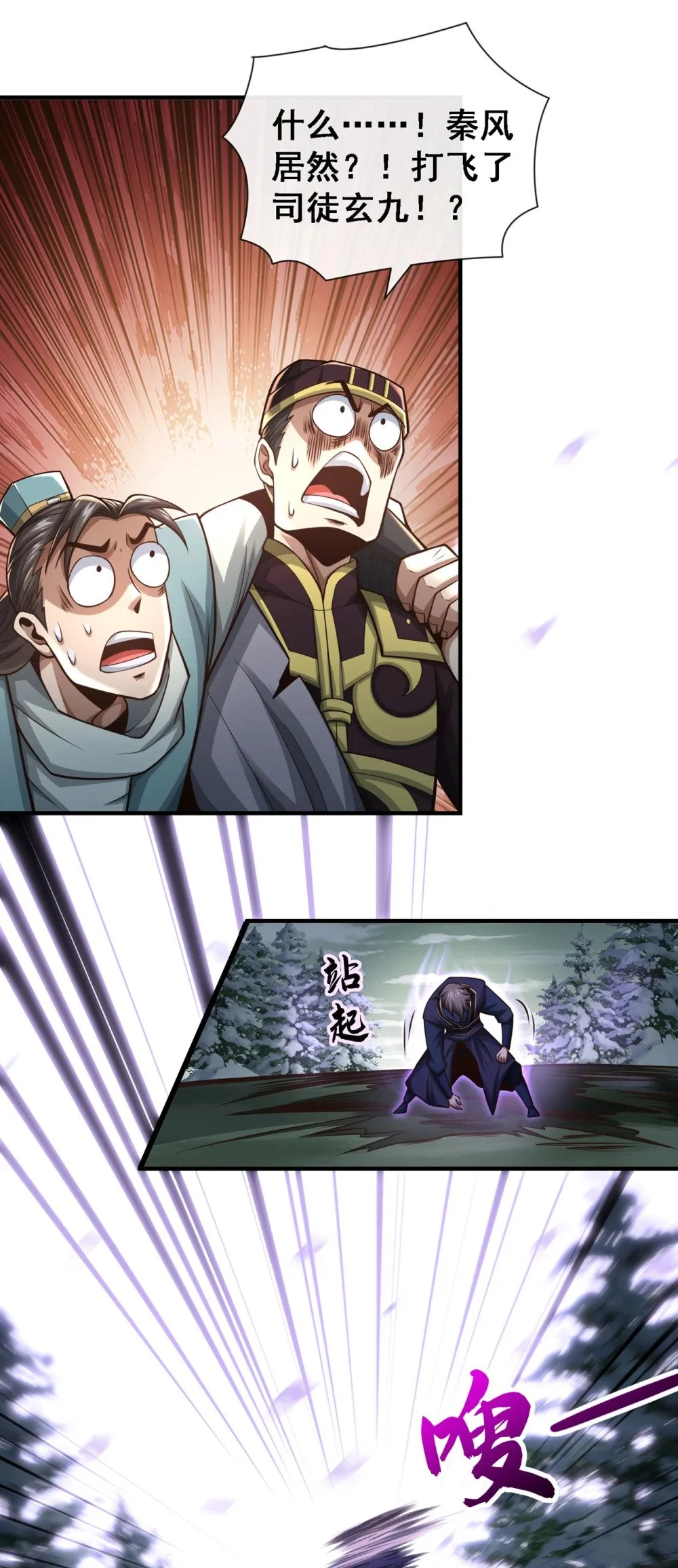 绝世丹神有声小说免费收听漫画,58 你敢动他一下？2图