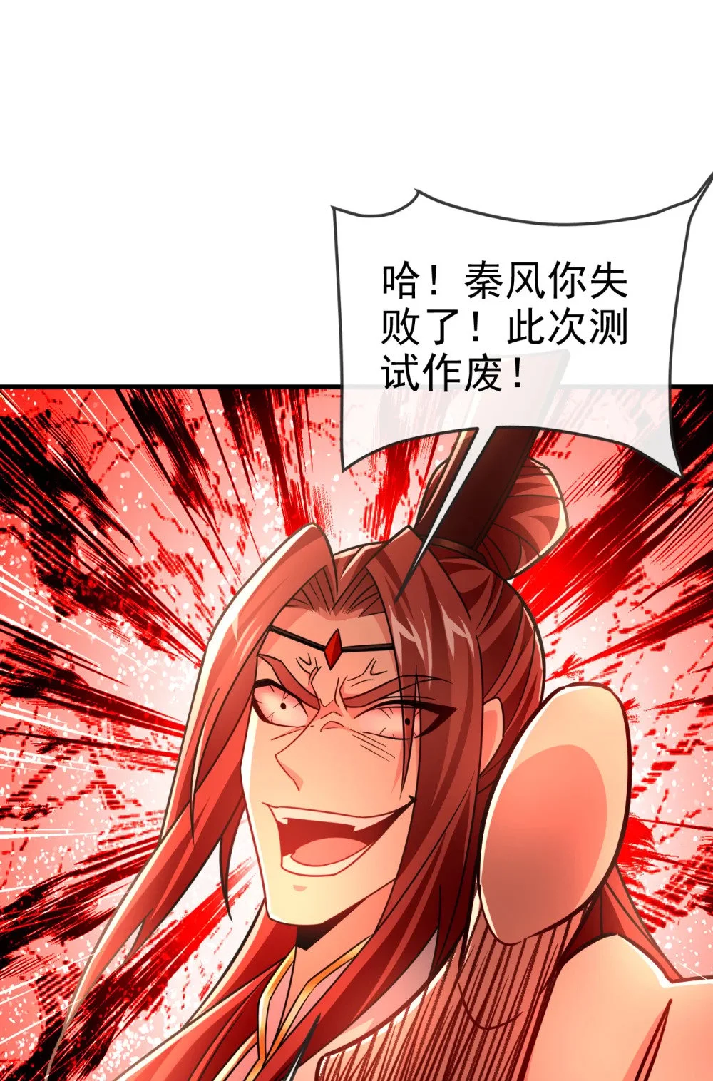 绝世丹神陈凡笔趣阁漫画,99 是谁玩不起？2图