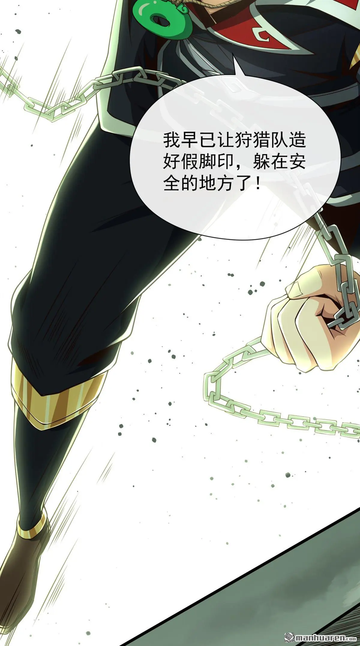 绝世丹神陈凡笔趣阁漫画,第26回2图