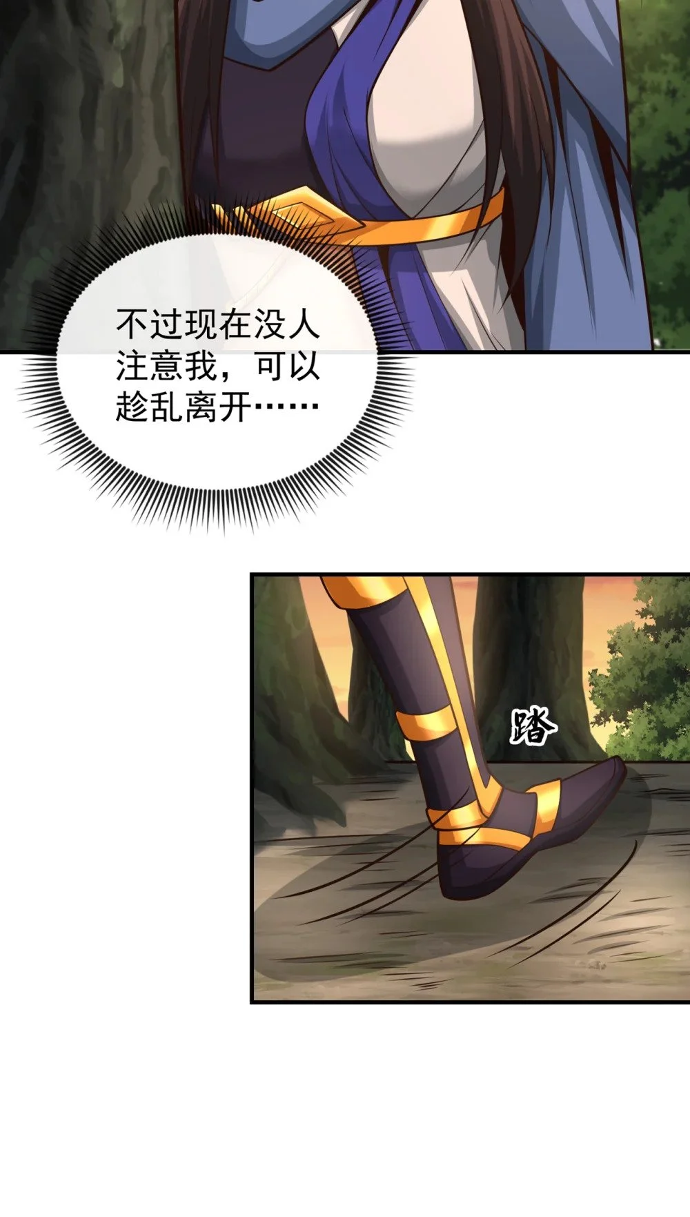 绝世丹神陈凡笔趣阁漫画,89 我必加倍奉还！2图