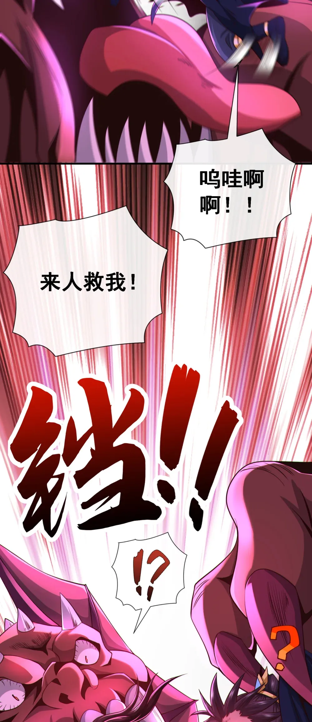 绝世丹神在线观看漫画,122 欺软怕硬？2图