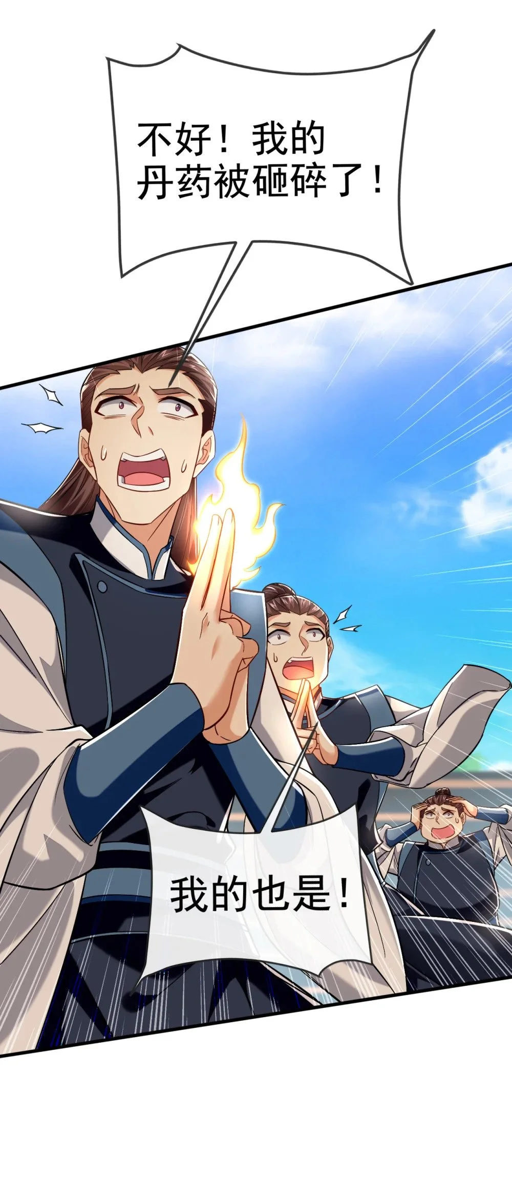 绝世丹神在线观看漫画,98 秦风炼的什么玩意2图