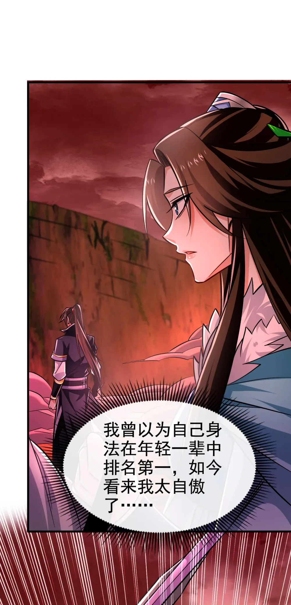 绝世丹神在线观看漫画,125 目标是地母！1图