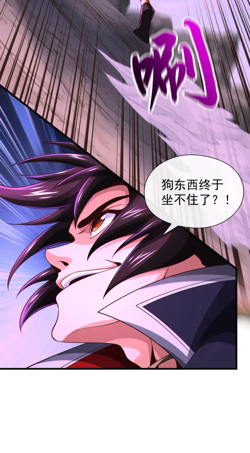 绝世丹神陈凡笔趣阁漫画,139 狗东西坐不住了1图
