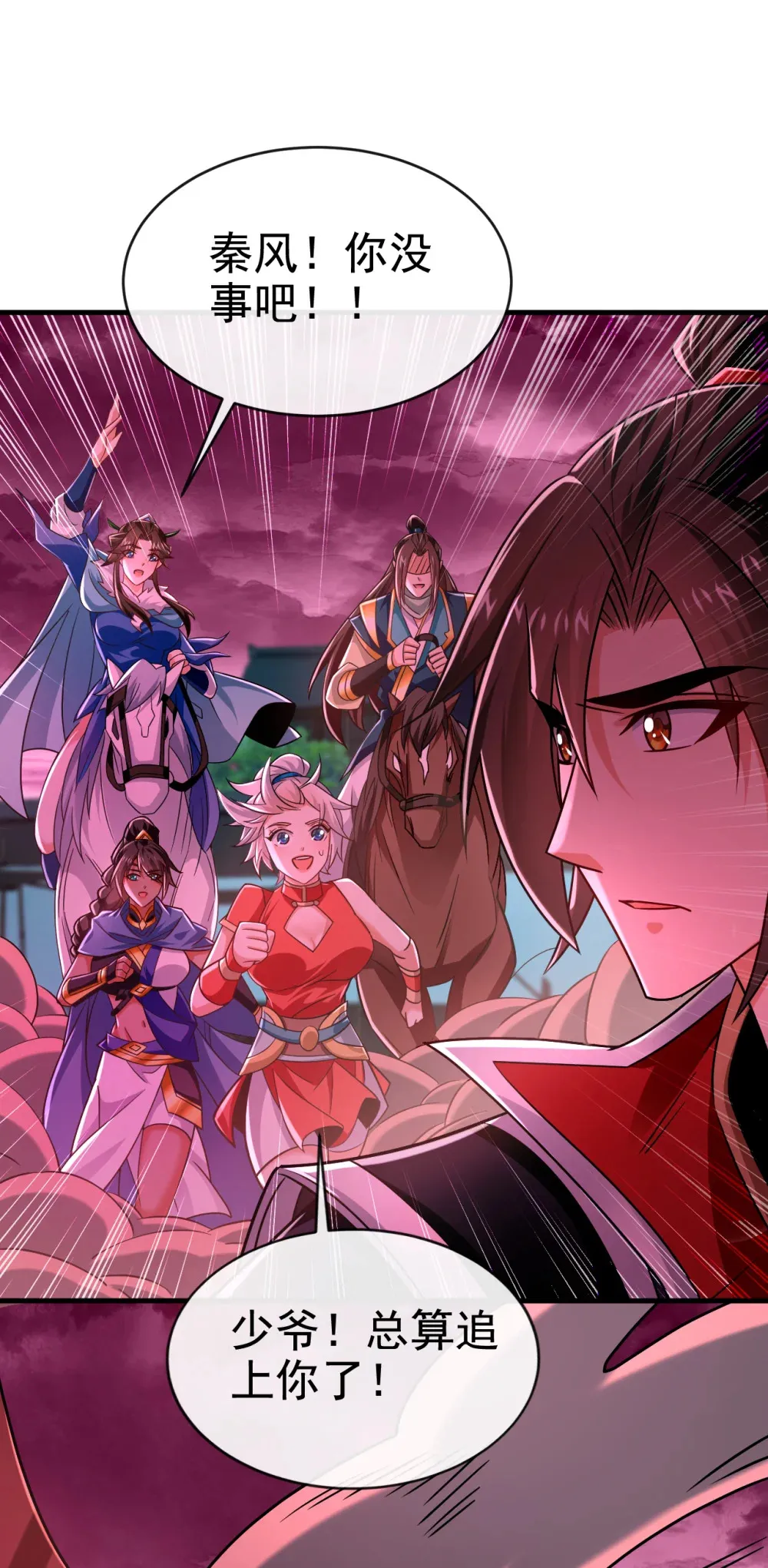 绝世丹神在线观看漫画,124 唯独他，我不会1图