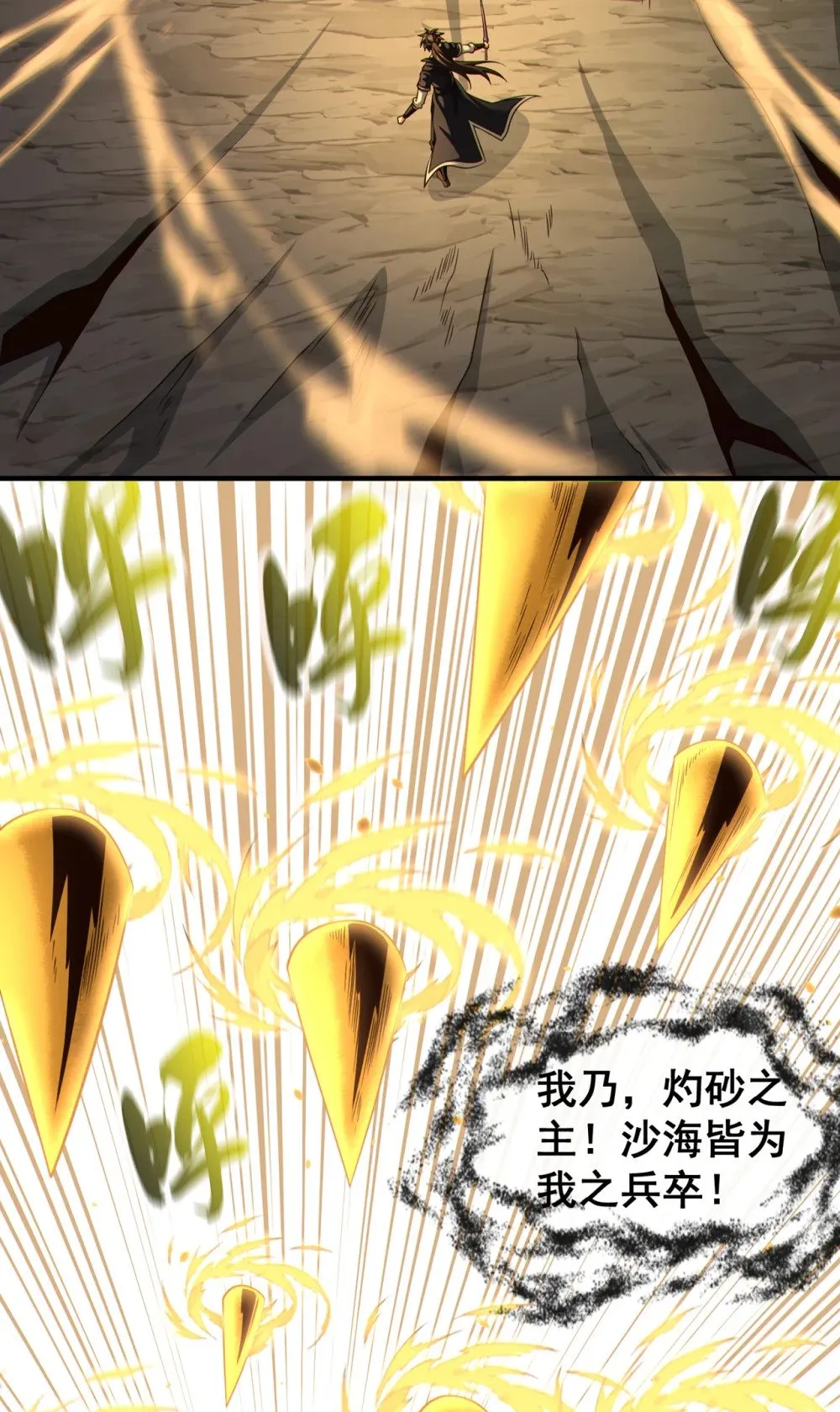 绝世丹神陈凡笔趣阁漫画,164 虚空境一重！2图