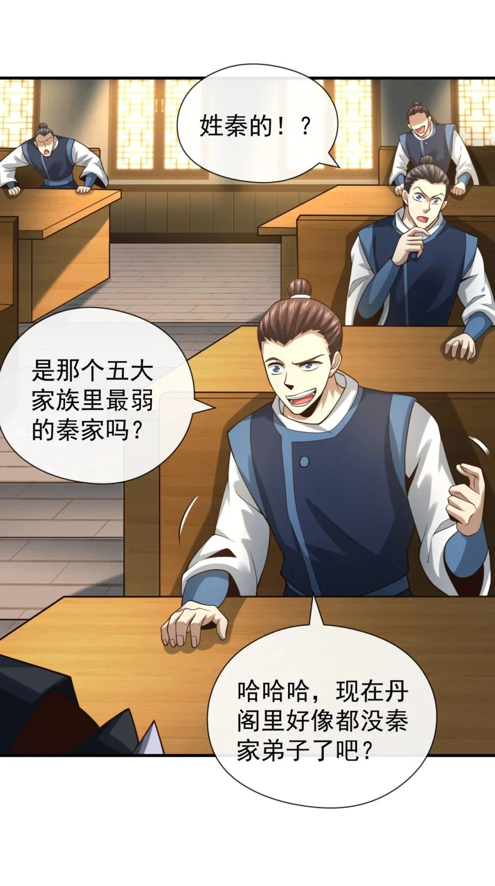 绝世丹神陈凡笔趣阁漫画,92 什么!想进丹阁？2图