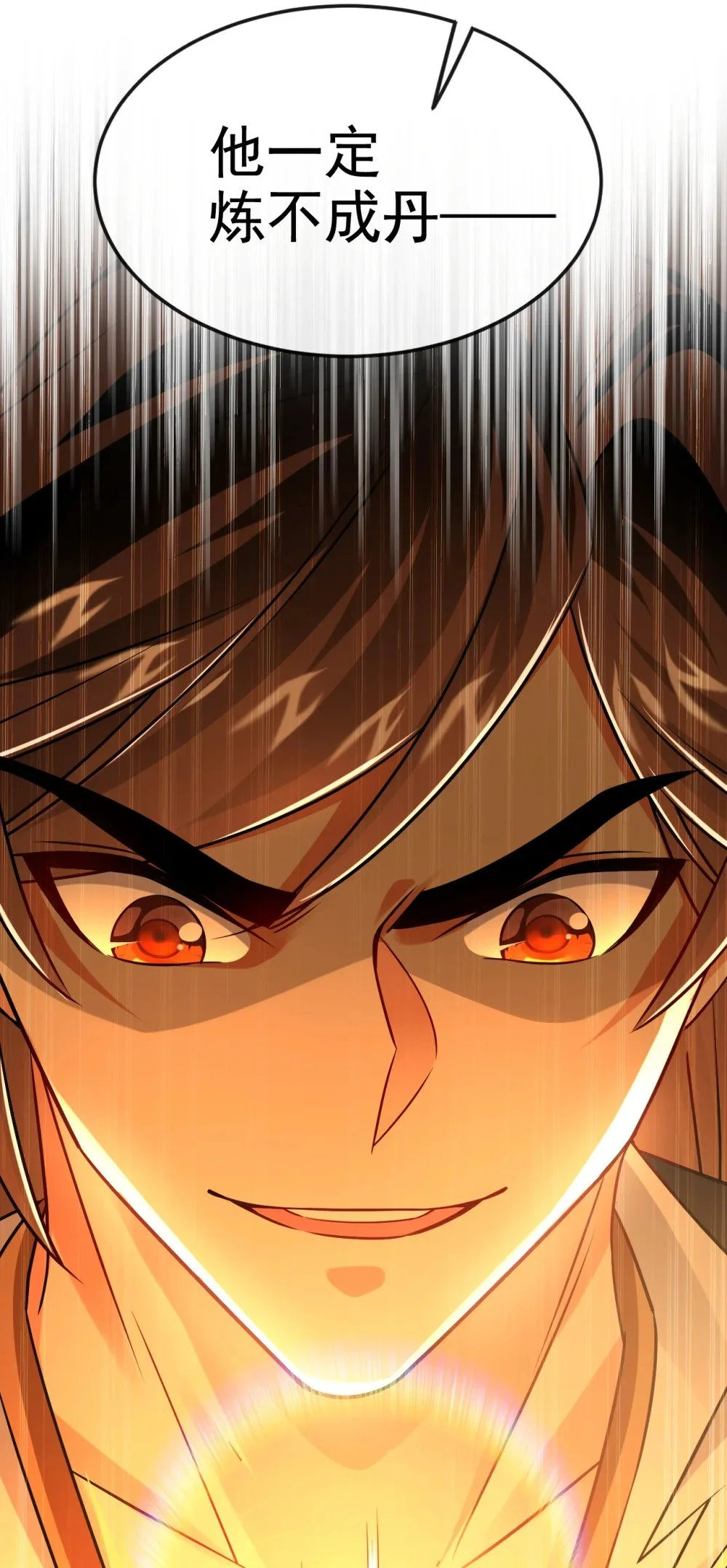 绝世丹神在线观看漫画,93 辱师可是大罪！1图