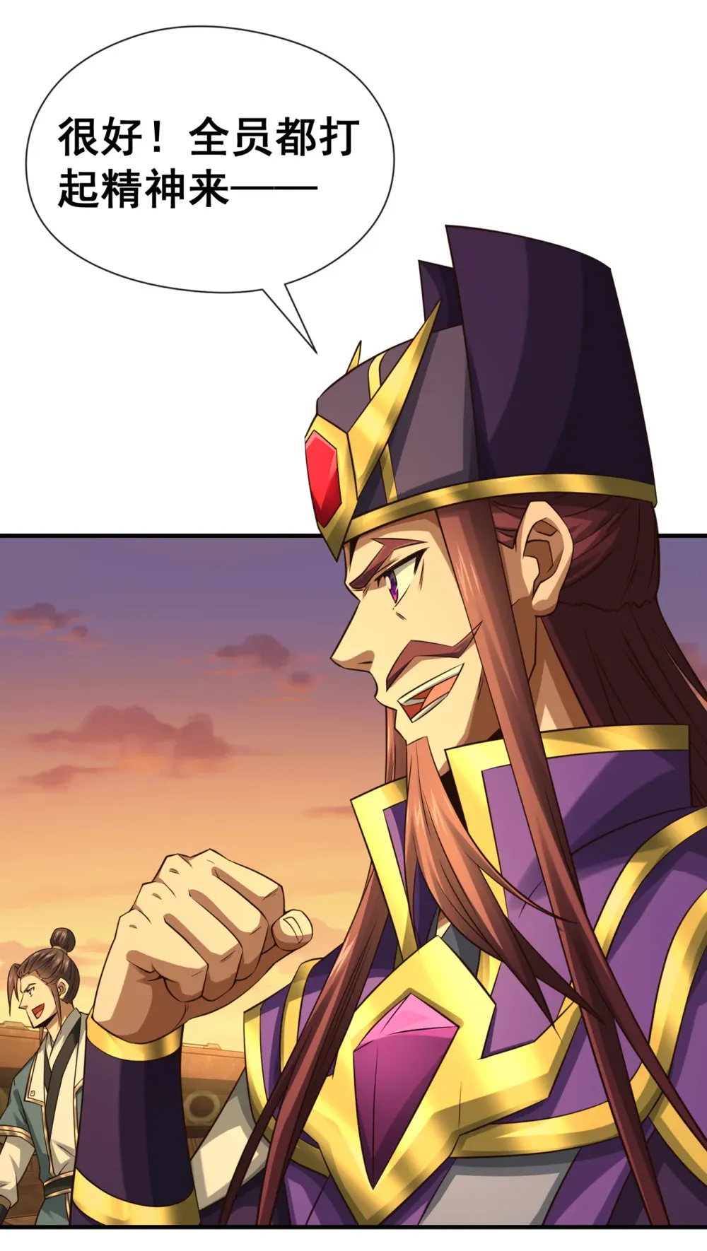 绝世丹神陈凡笔趣阁漫画,160 开始登陆飞舟！2图