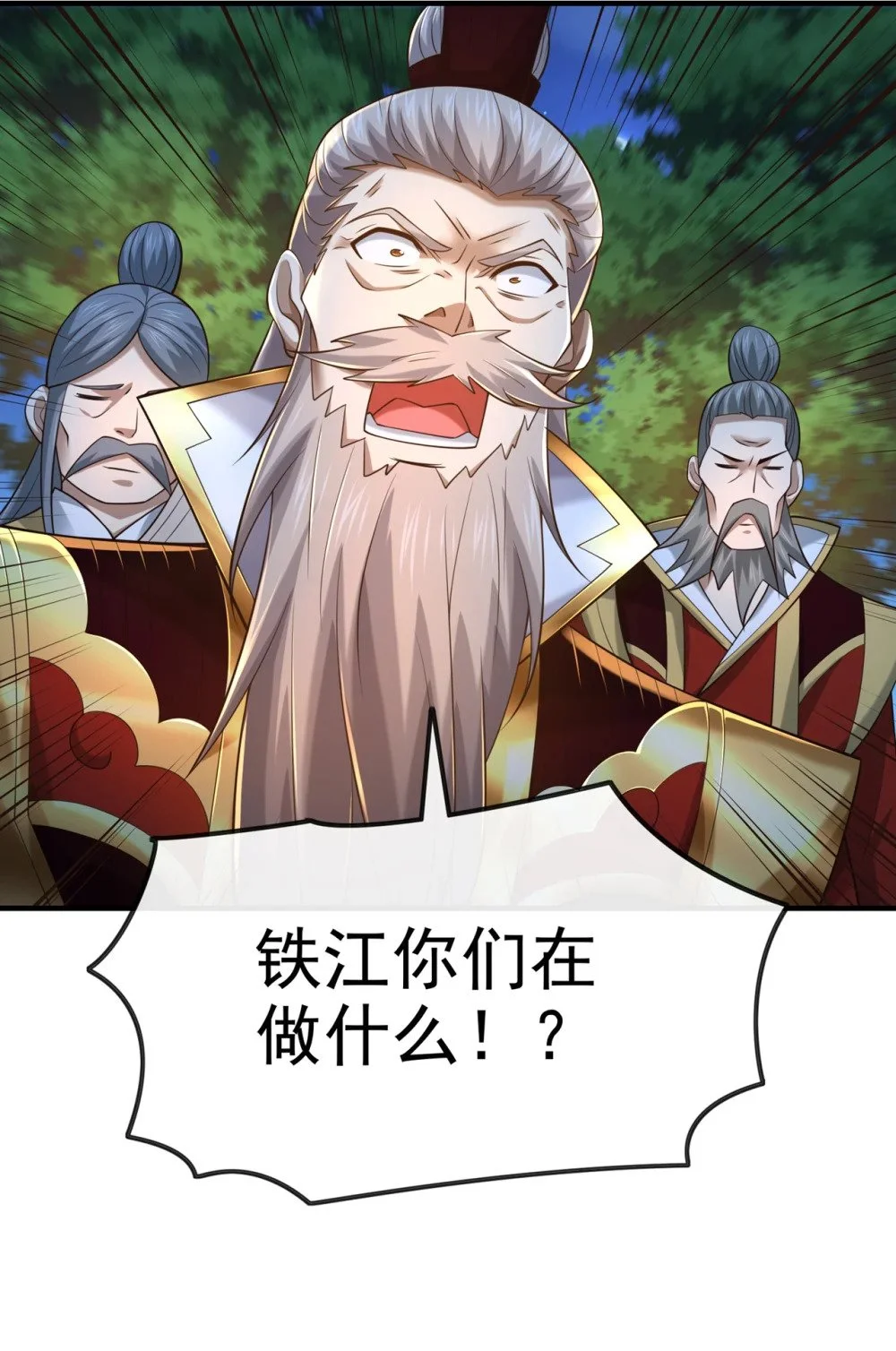 绝世丹神陈凡笔趣阁漫画,105 有两个秦风？1图