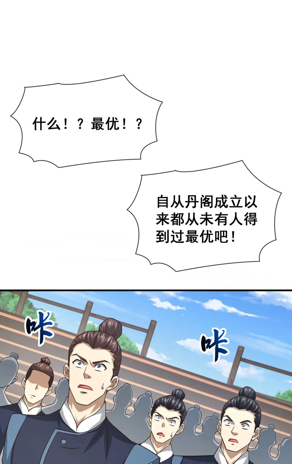 绝世丹神在线观看漫画,100 你喜欢吃什么？2图