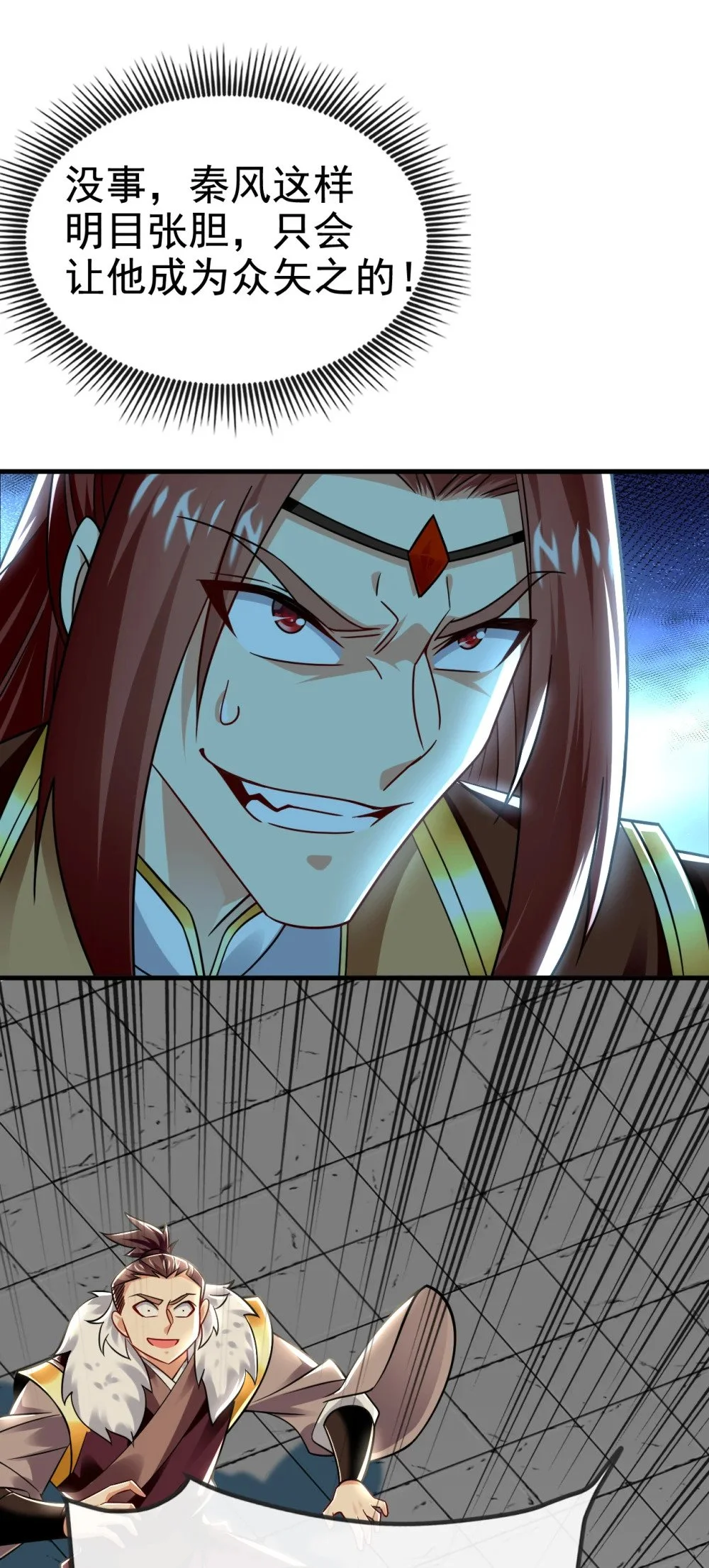 绝世丹神在线观看漫画,98 秦风炼的什么玩意1图