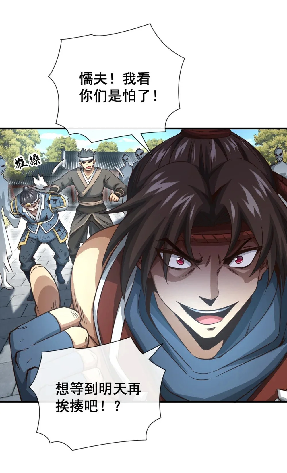 绝世丹神鲁力全文阅读免费漫画,53 谁才是大王？1图