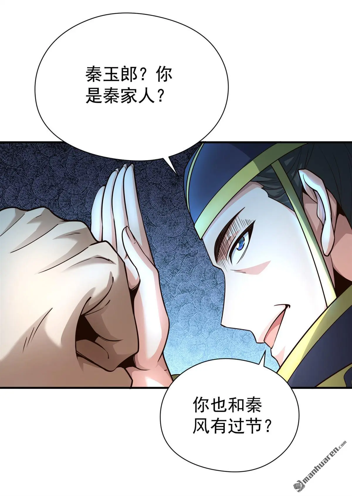 绝世丹神陈凡笔趣阁漫画,第17回2图