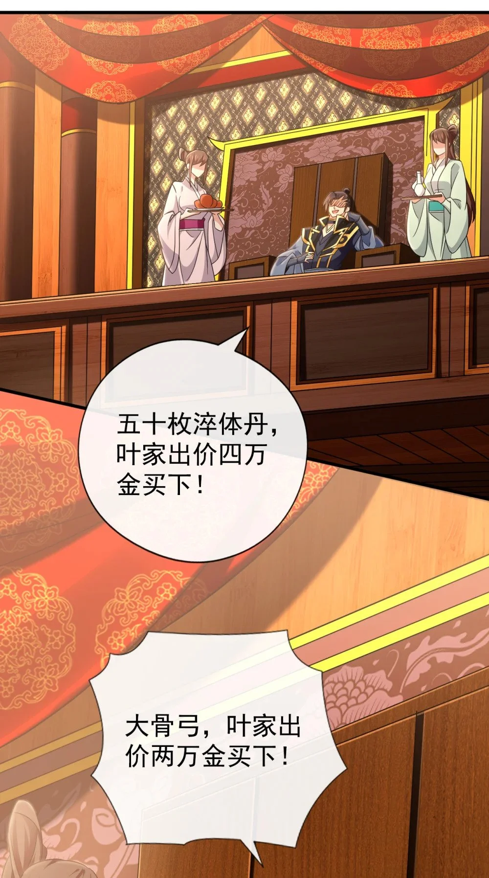 绝世丹神在线观看漫画,49 能否网开一面？1图