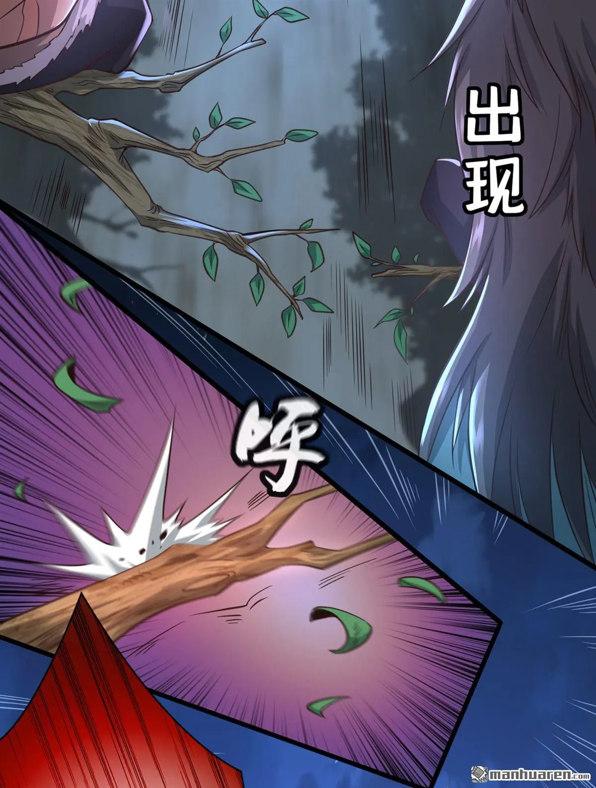 绝世丹神在线观看漫画,第14回1图
