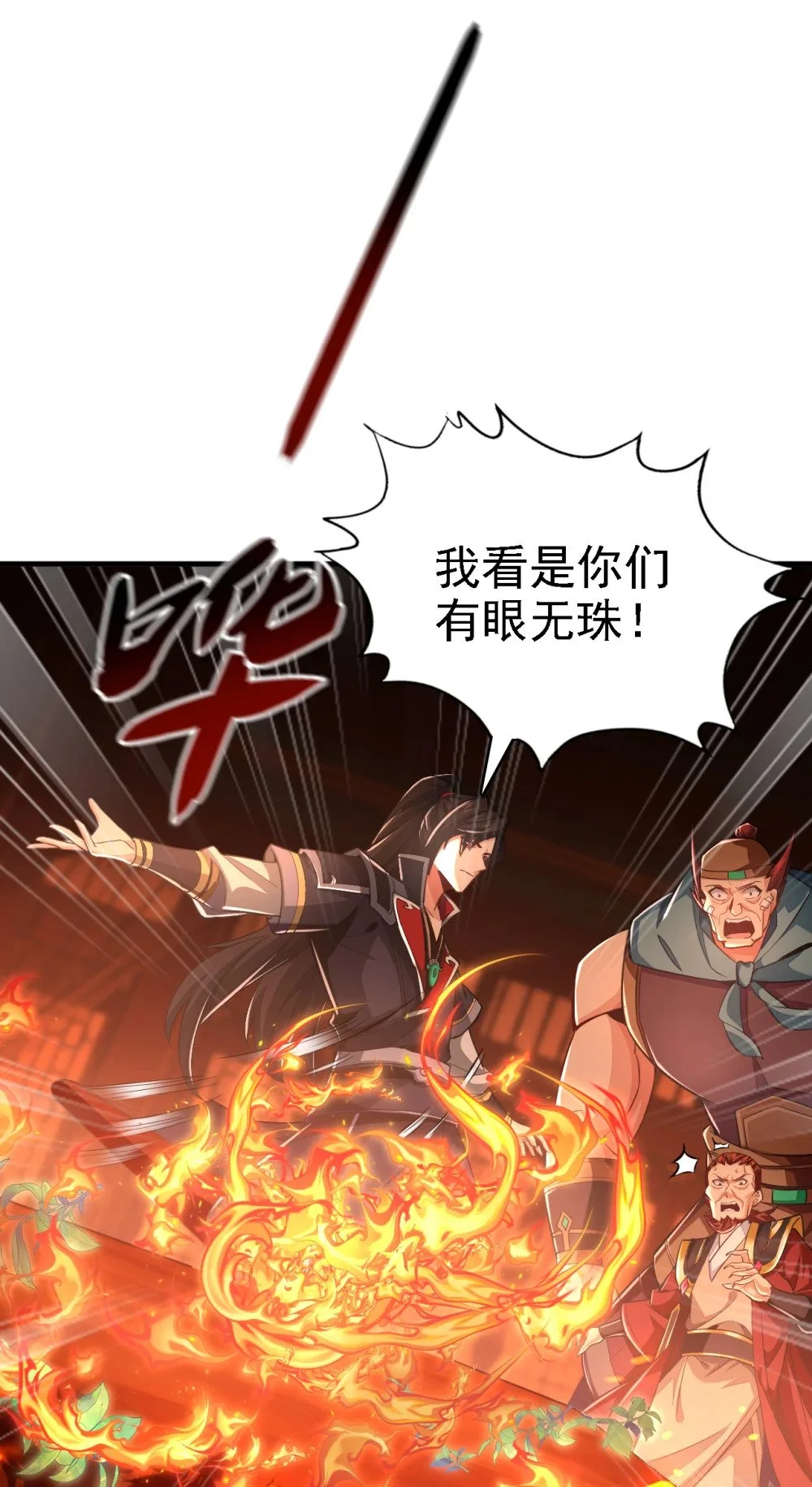 绝世丹神在线观看漫画,46 拿来吧你！1图