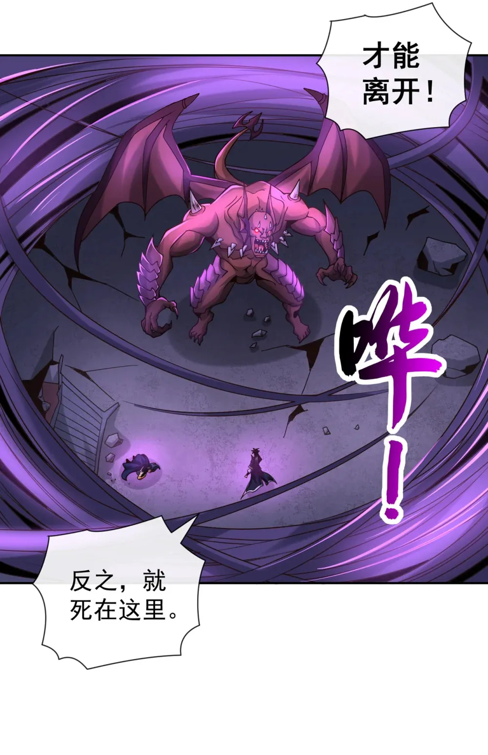 绝世丹神在线观看漫画,122 欺软怕硬？2图