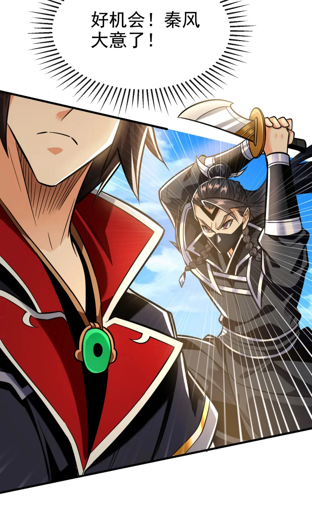 绝世丹神陈凡笔趣阁漫画,136 骆息，我来助你2图