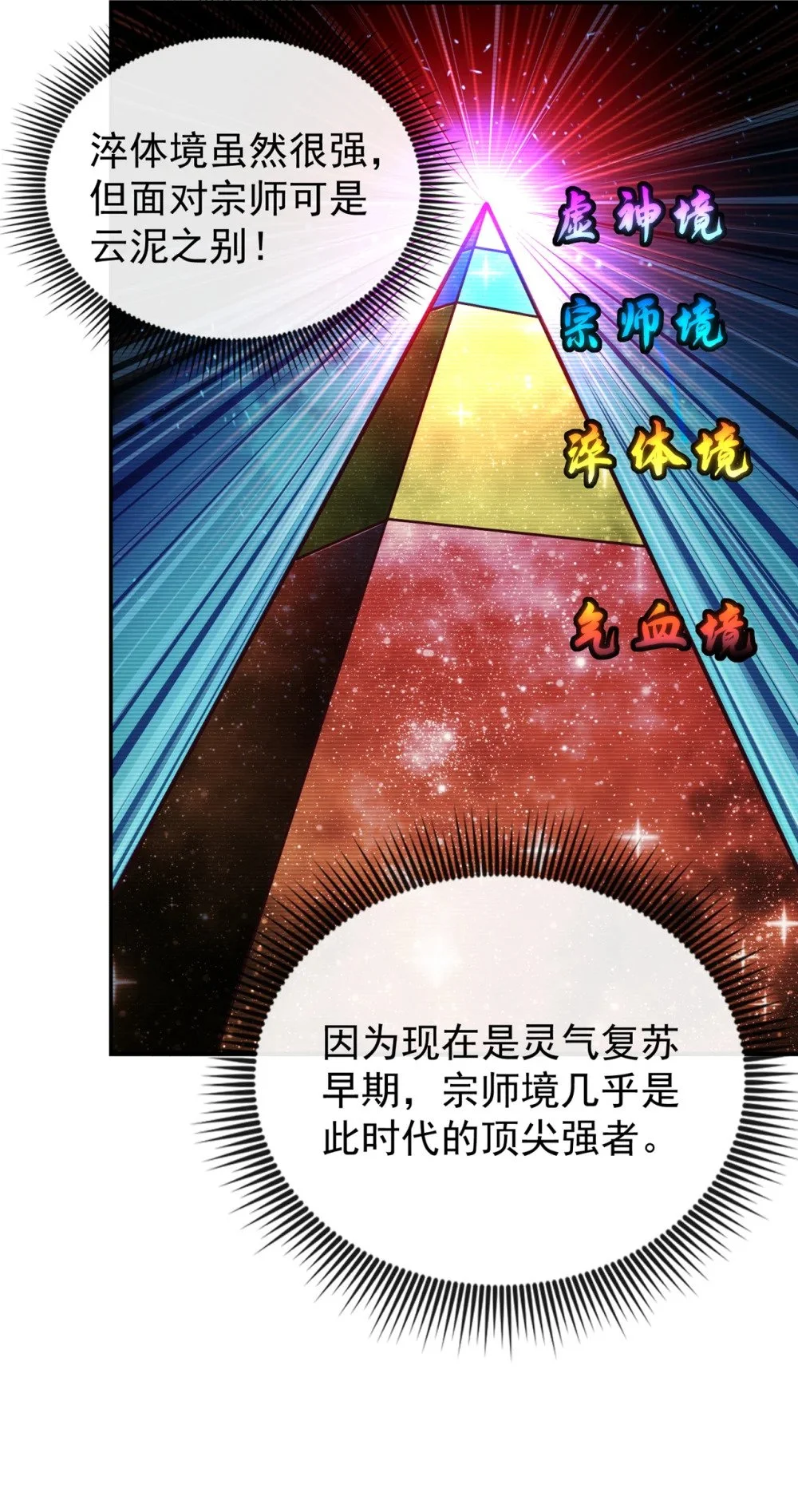 绝世丹神叶城全文免费阅读漫画,38 听候新掌旗人吩咐1图