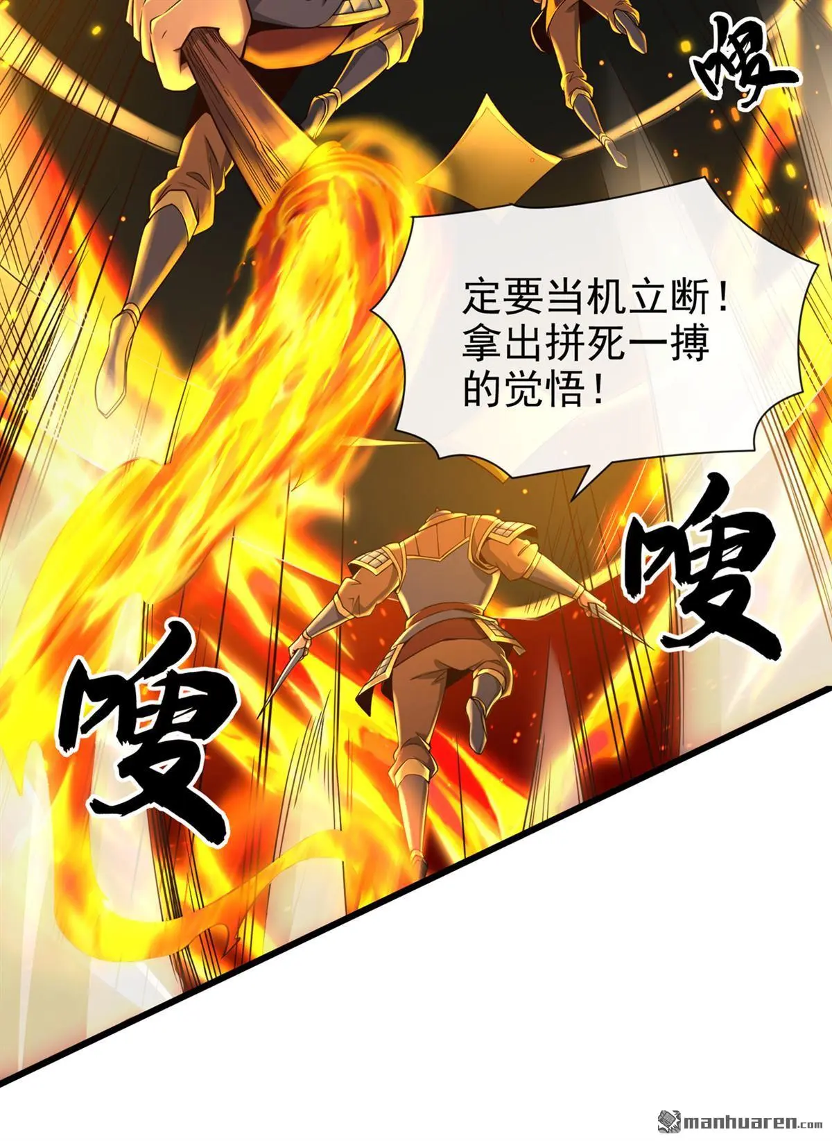 绝世丹神陈凡笔趣阁漫画,第24回2图