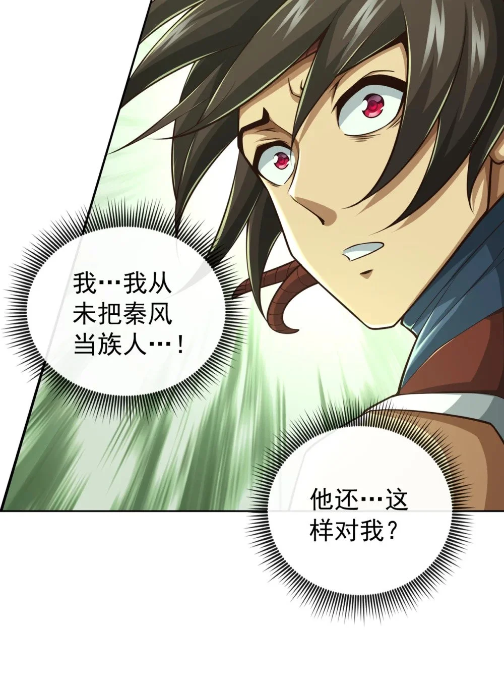 绝世丹神在线观看漫画,55 借你用下~2图