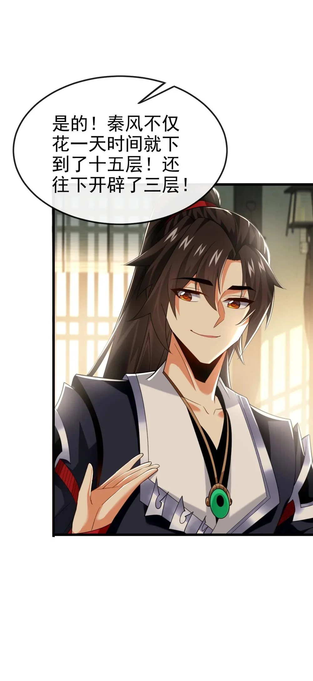 绝世丹神陈凡笔趣阁漫画,102 给我放开！1图