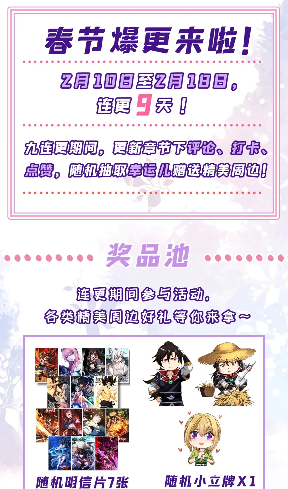 绝世丹神在线观看漫画,130 得罪了！1图
