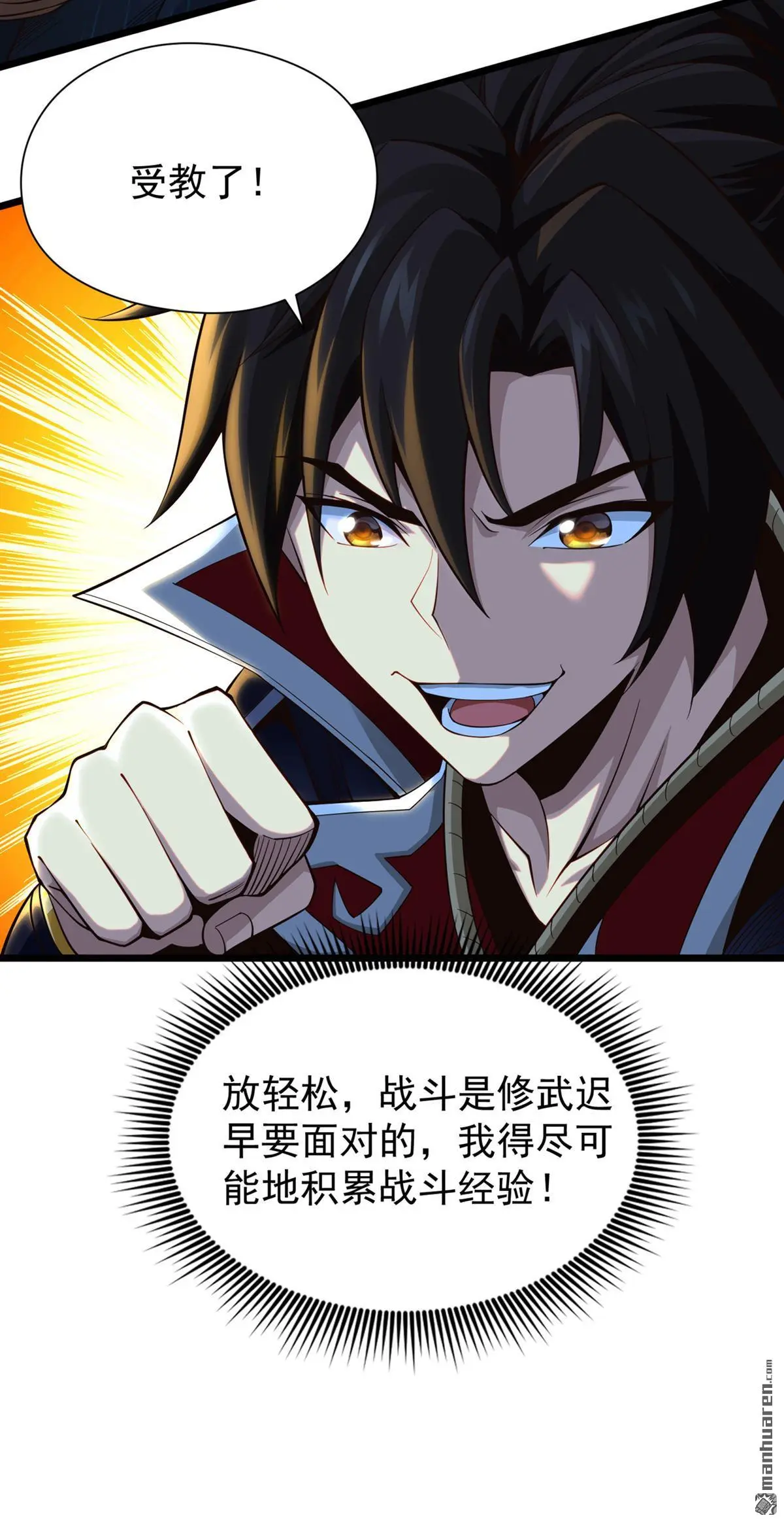 绝世丹神在线观看漫画,第9回1图