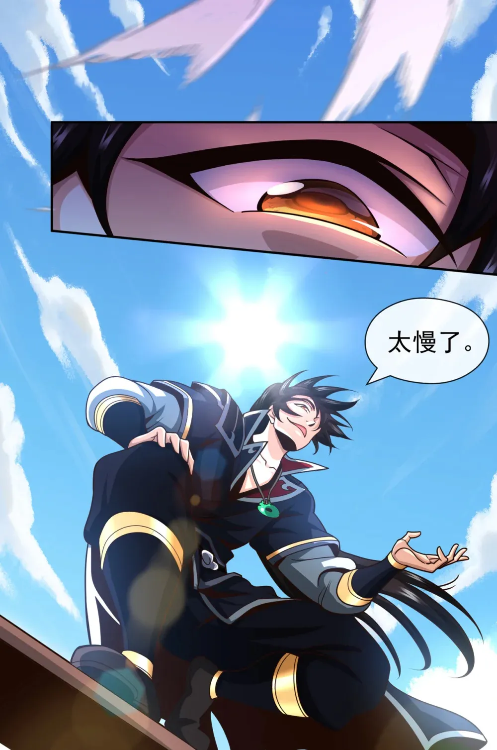 绝世丹神陈凡笔趣阁漫画,130 得罪了！1图