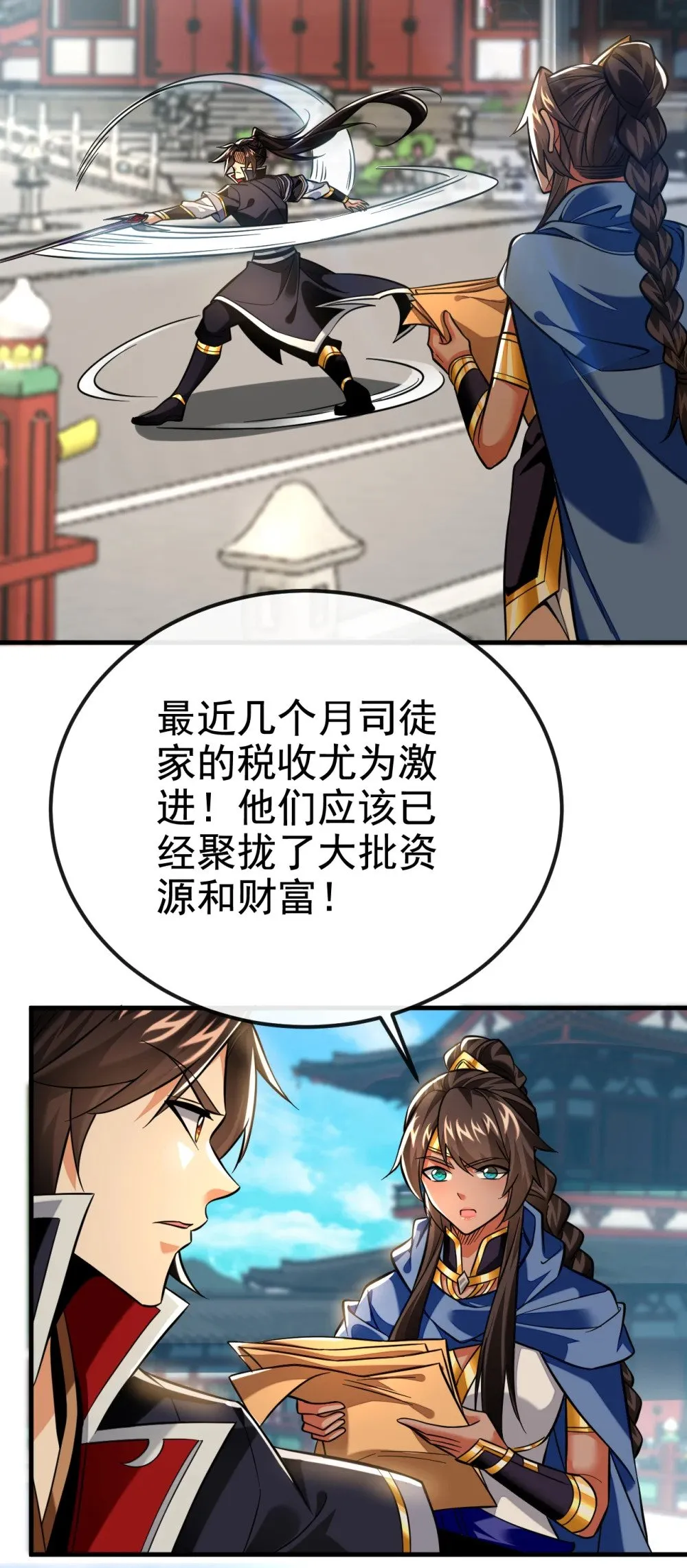 绝世丹神陈凡笔趣阁漫画,167 鱼已经养肥了1图