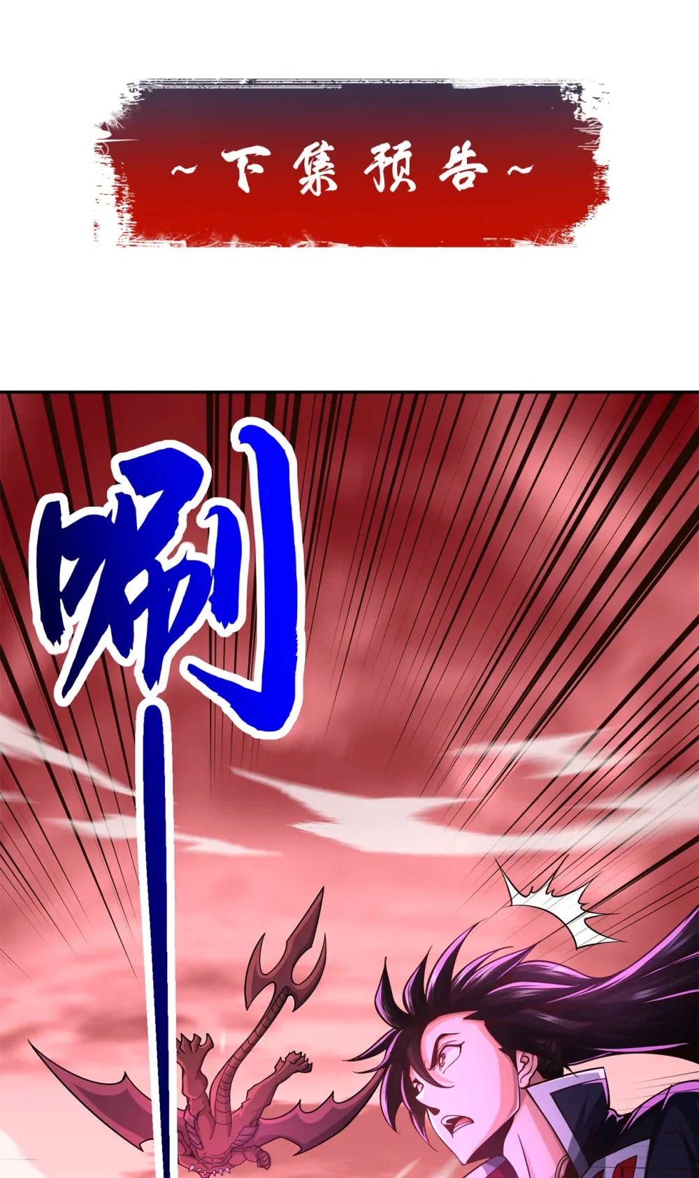 绝世丹神在线观看漫画,121 引大妖入局！2图