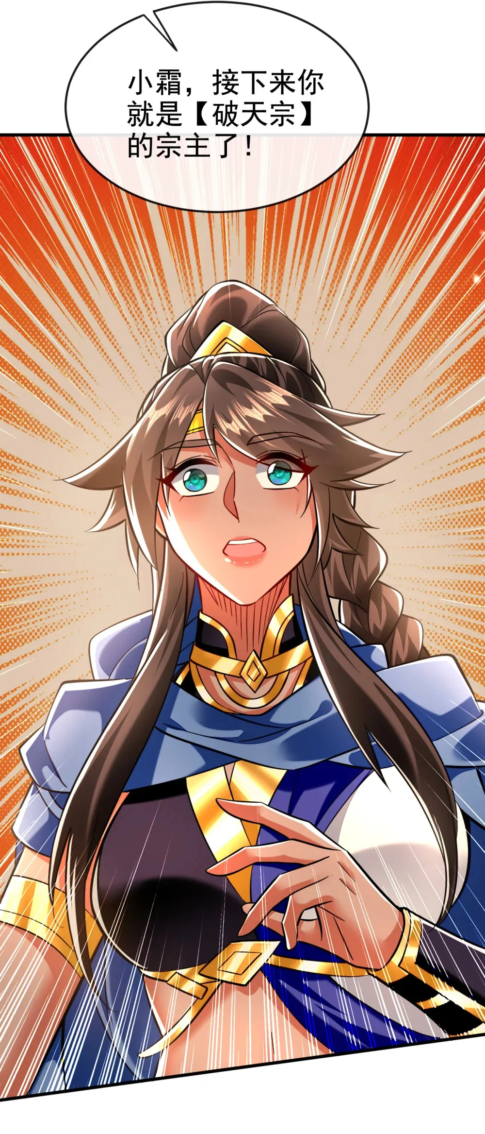 绝世丹神在线观看漫画,147 哦？天啸宫？2图