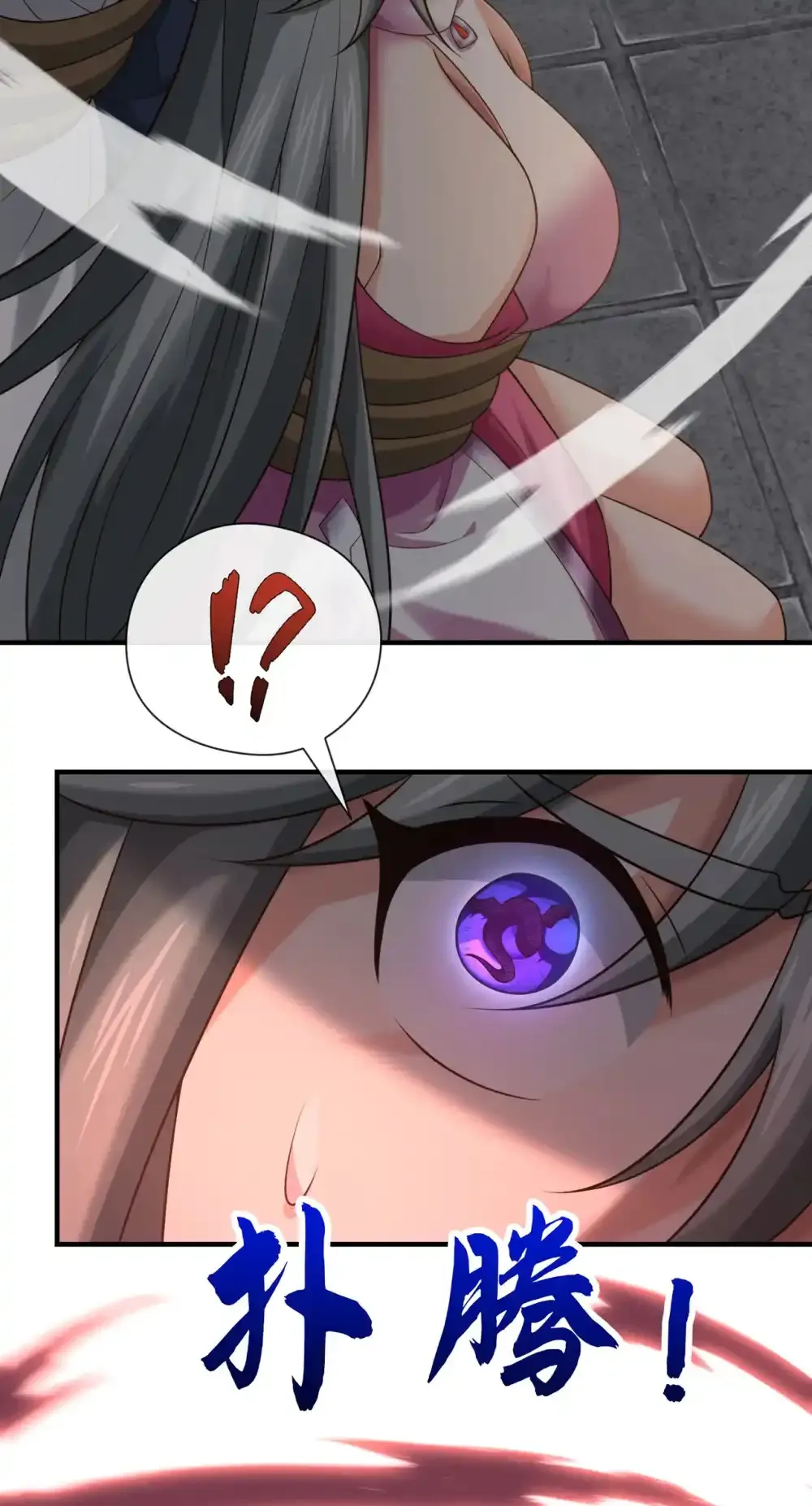 绝世丹神陈凡笔趣阁漫画,112 啾啾上！2图