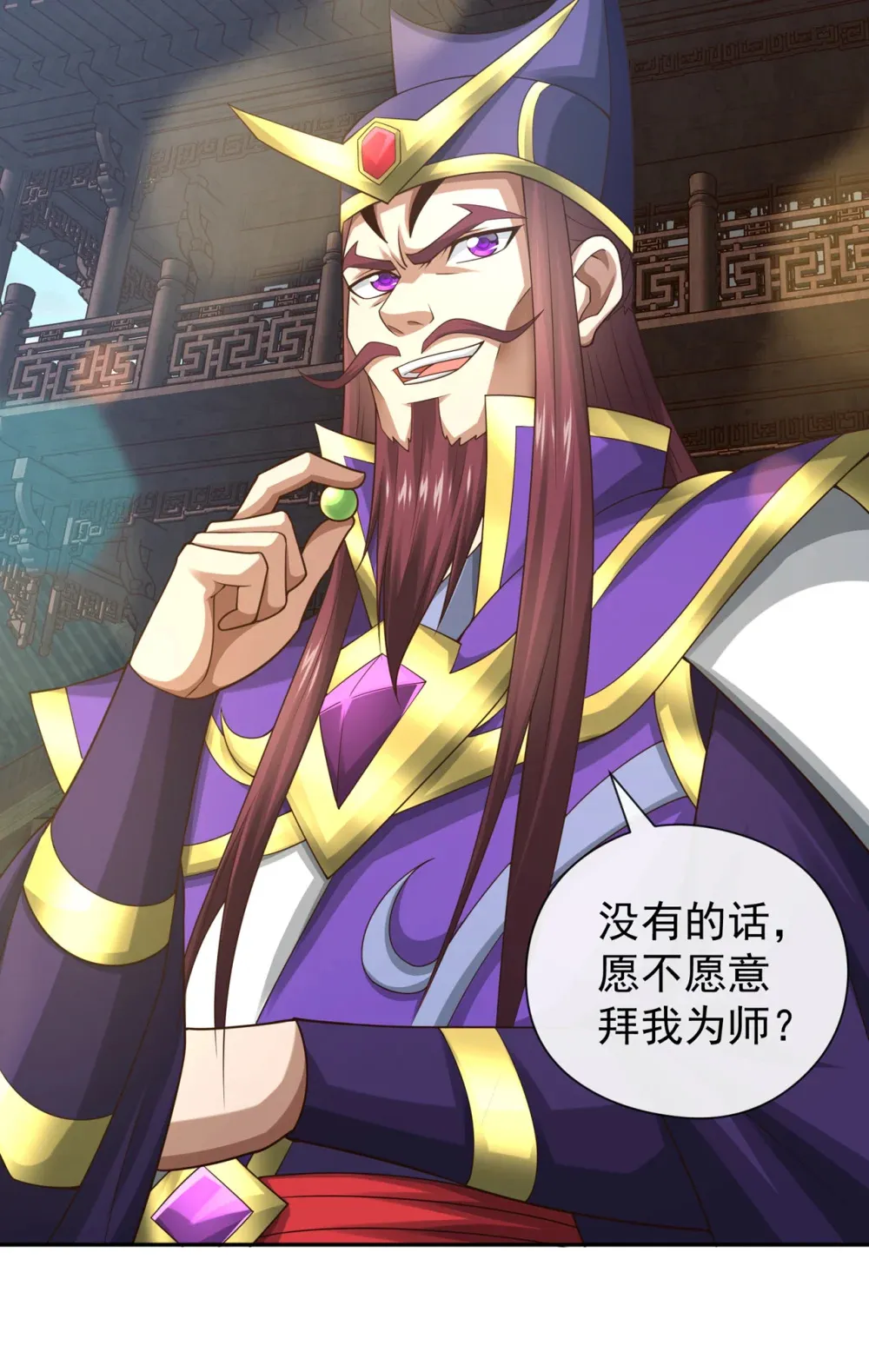 绝世丹神陈凡笔趣阁漫画,160 开始登陆飞舟！1图