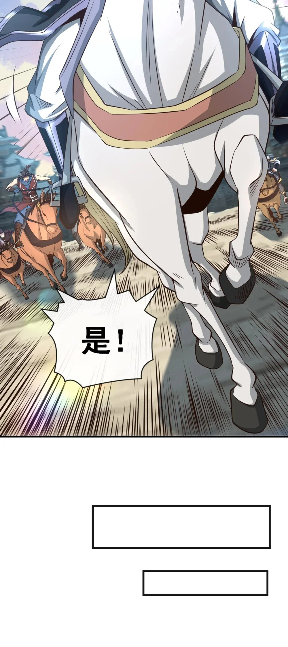 绝世丹神陈凡笔趣阁漫画,71 望风队批准！1图