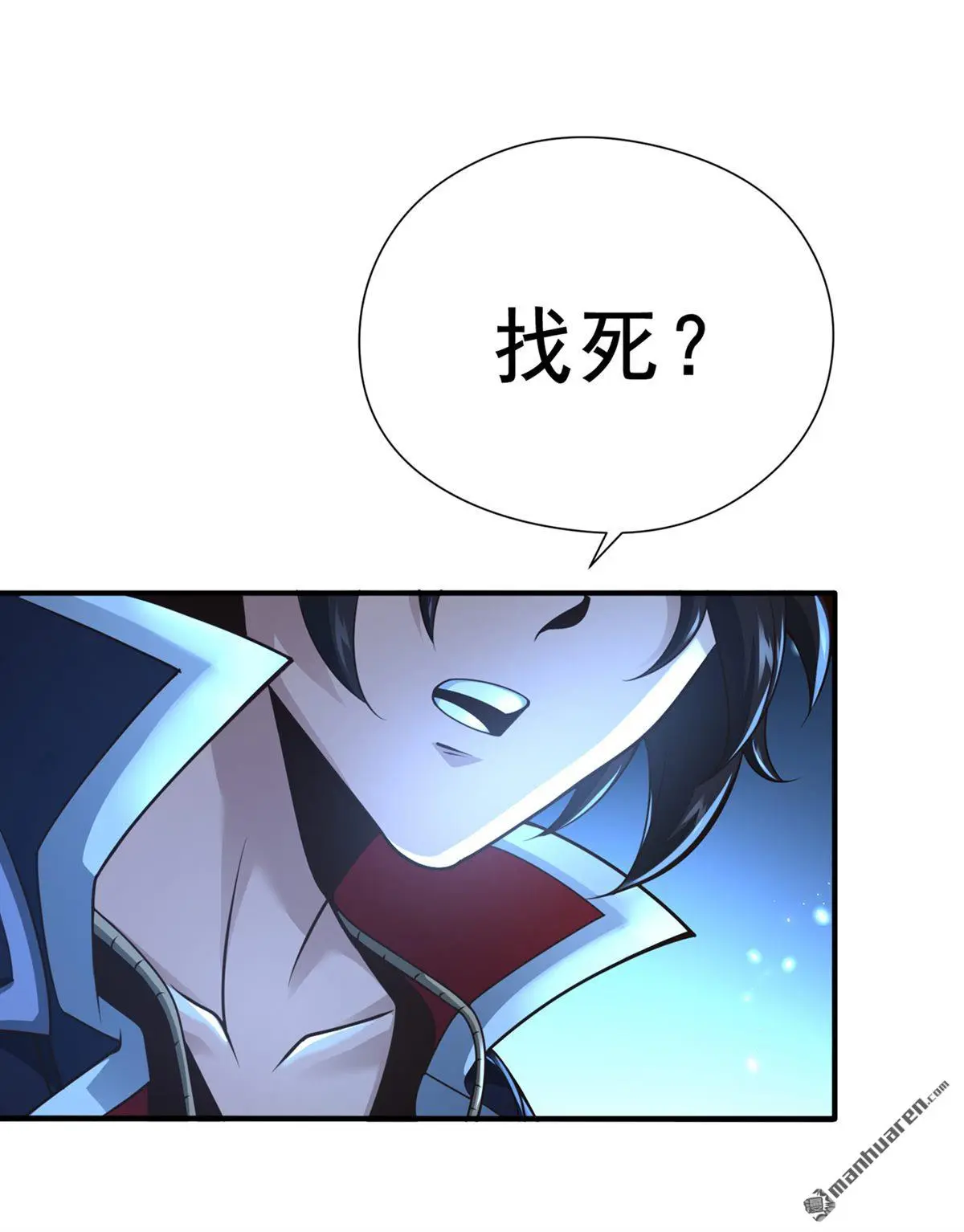 绝世丹神陈凡全文阅读免费漫画,第20回1图