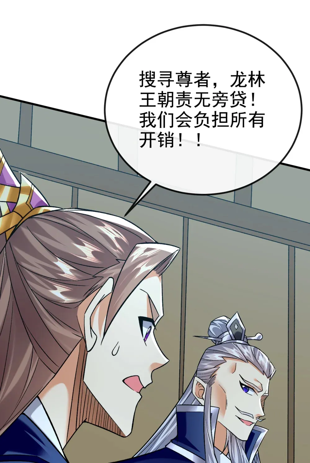 绝世丹神在线观看漫画,149 容我劫个法场先1图