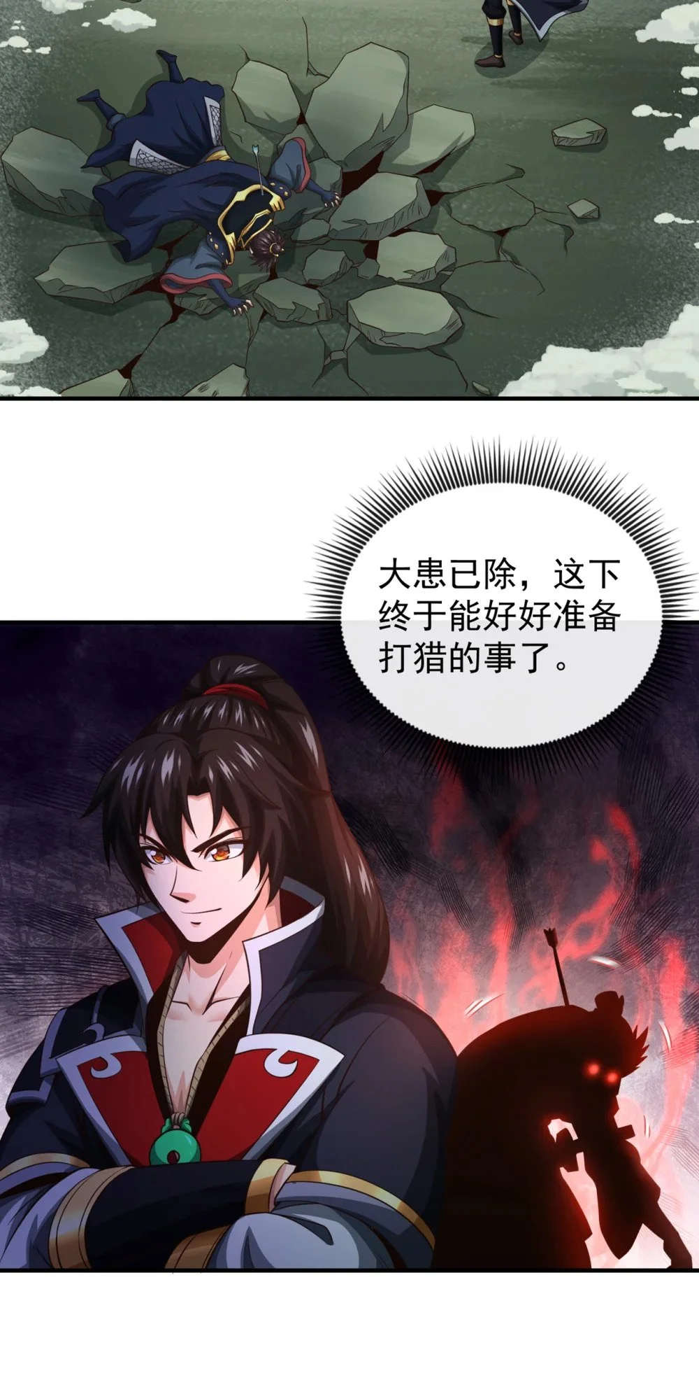 绝世丹神陈凡笔趣阁漫画,61 他居然没死？！1图