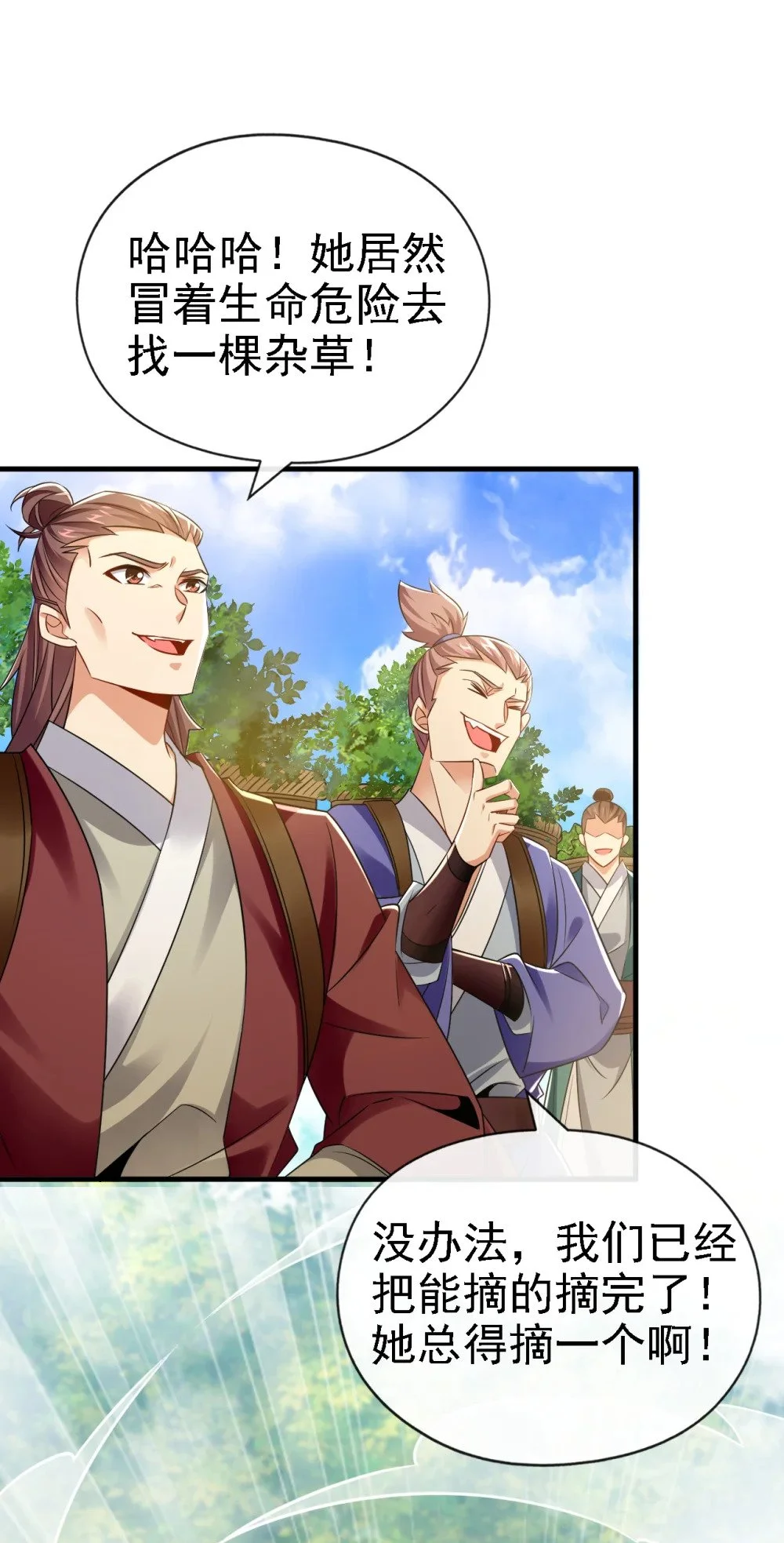 绝世丹神在线观看漫画,46 拿来吧你！1图
