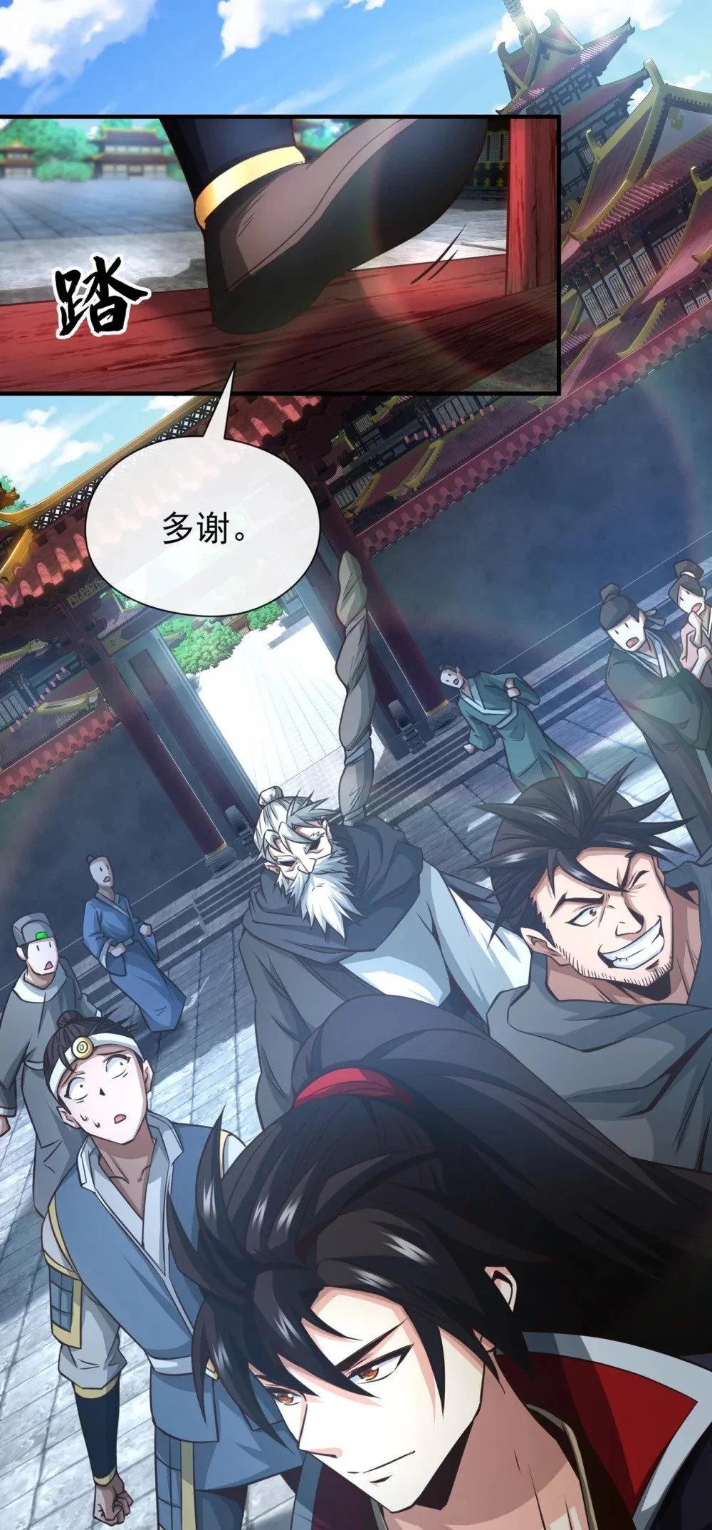 绝世丹神陈凡笔趣阁漫画,39 刻骨铭心的订婚宴2图