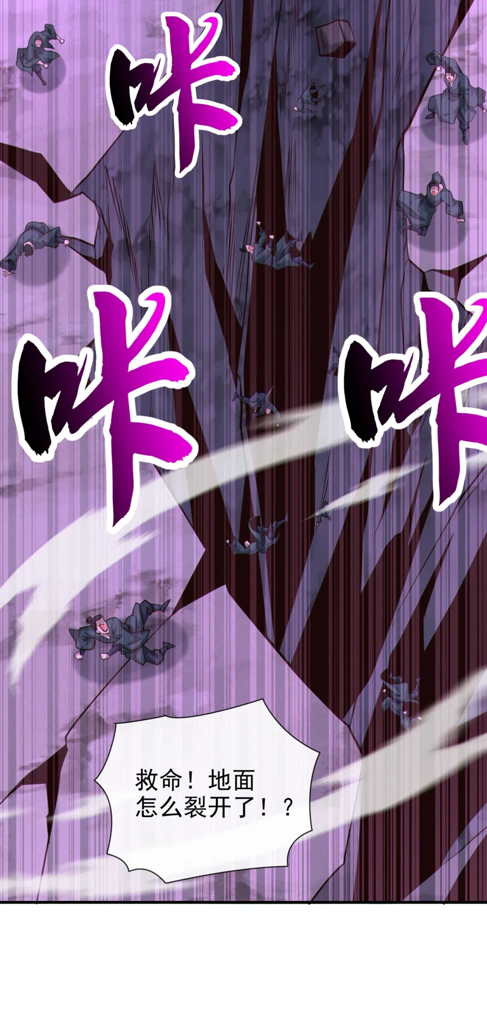 绝世丹神陈凡笔趣阁漫画,115 大妖复生！1图