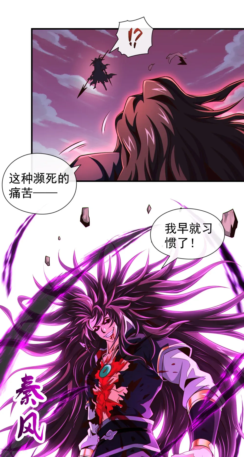 绝世丹神陈凡笔趣阁漫画,151 吃下便必死无疑1图