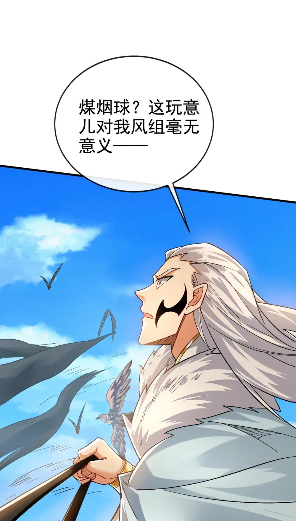 绝世丹神陈凡笔趣阁漫画,134 敌袭！山鬼来了2图