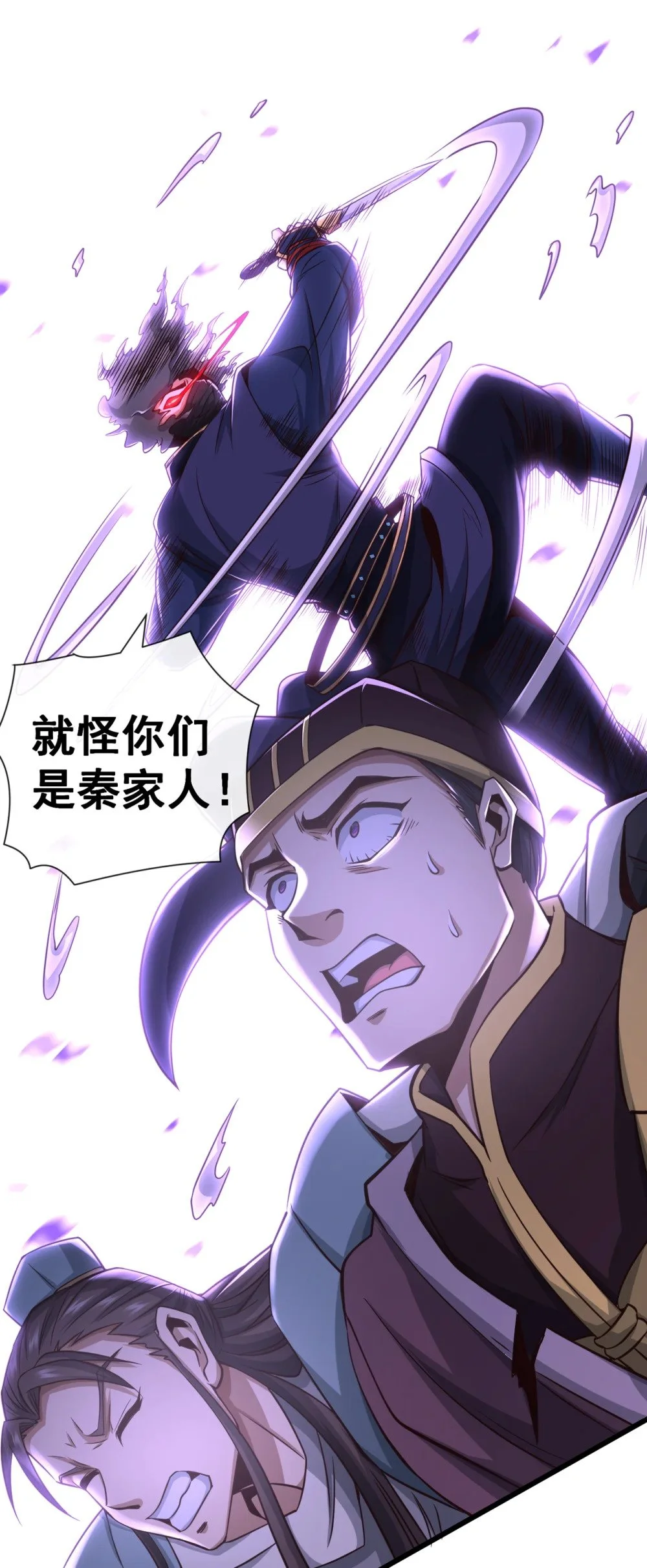 绝世丹神有声小说免费收听漫画,57 南宫雪琴？1图